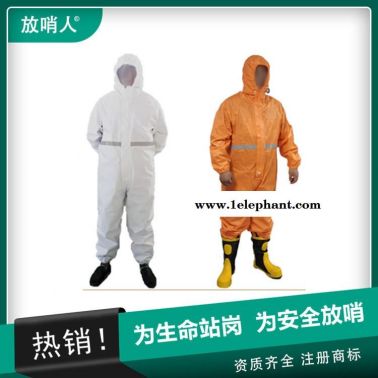 放哨人品牌FSR0201防化學液體噴濺防護服   帶帽連體式防化服   防靜電防護服