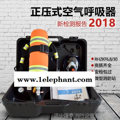 消防空氣呼吸器呼吸器隆泰消防