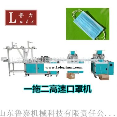 高速一拖二口罩機(jī) 一次性平面口罩