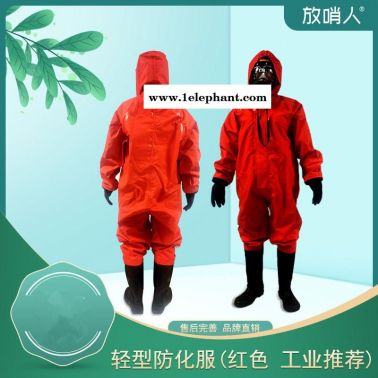 放哨人 耐酸堿防化服   半封閉B級(jí)輕型防護(hù)服   連體作業(yè)服