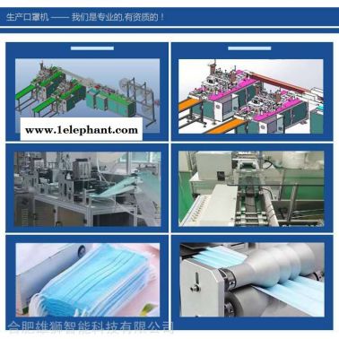 合肥自動(dòng)化口罩機(jī)一拖二一次性口罩機(jī)醫(yī)用口罩機(jī)設(shè)備專(zhuān)業(yè)生產(chǎn)廠商