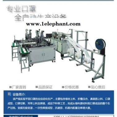 XS-KZ-2一拖二平面口罩一體機(jī)一次性醫(yī)用口罩機(jī)設(shè)備自動口罩機(jī)