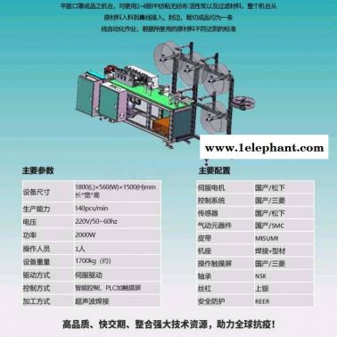 雄獅科技全自動(dòng)一出二口罩機(jī)口罩打片機(jī)耳帶點(diǎn)焊機(jī)N95半自動(dòng)口罩機(jī)