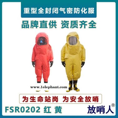 放哨人FSR0202重型防化服  全封閉防護(hù)服  耐酸堿防化服