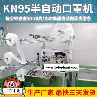 口罩機 超聲波口罩機 口罩打片機 kn95壓邊機 生產(chǎn)廠家