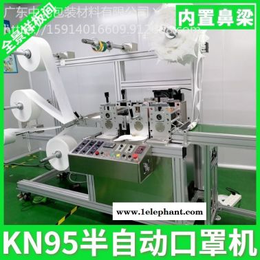 半自動口罩機 kn95口罩機 口罩打片機 廠家供應(yīng)