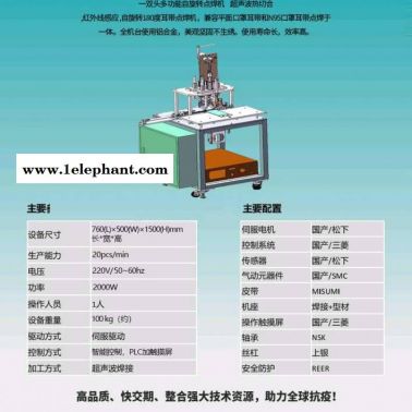 口罩打片機(jī)械半自動(dòng)N95口罩機(jī)全自動(dòng)口罩機(jī)點(diǎn)焊機(jī)