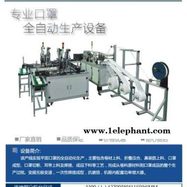 一次性無紡布口罩機(jī)三層無紡布口罩生產(chǎn)機(jī)器廠家保修1年