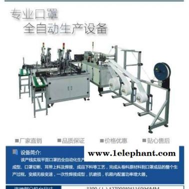 雄獅全自動一次性折疊口罩機口罩設(shè)備生產(chǎn)廠家N95口罩機械