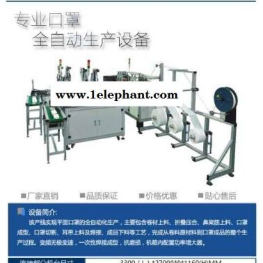 雄獅無(wú)紡布一拖二平面口罩機(jī)全自動(dòng)口罩機(jī)廠家半自動(dòng)N95口罩機(jī)