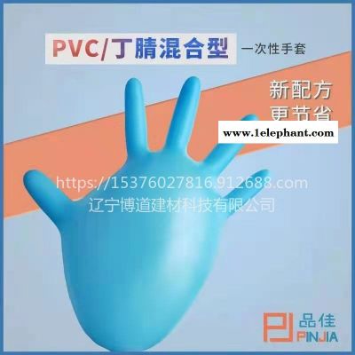 一次性手套 一次性PVC手套 混丁藍(lán)色手套