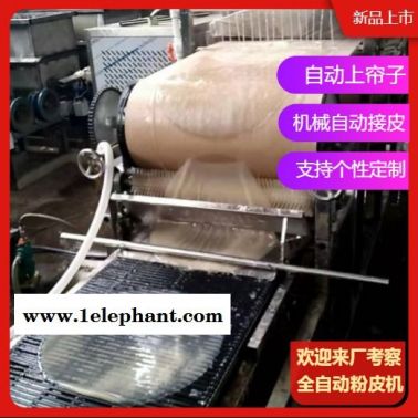 河南全自動粉皮機  創(chuàng)新生產(chǎn)全自動粉皮機設(shè)備價位 全自動粉皮機廠價直銷