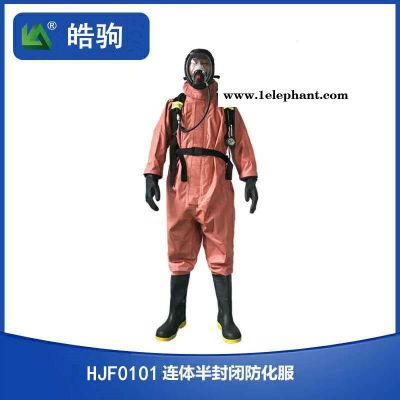 皓駒科技 HJF0101輕型防化服 三級連體輕型半封閉防護(hù)服   連體帶帽手套靴子一體化  防護(hù)服廠家