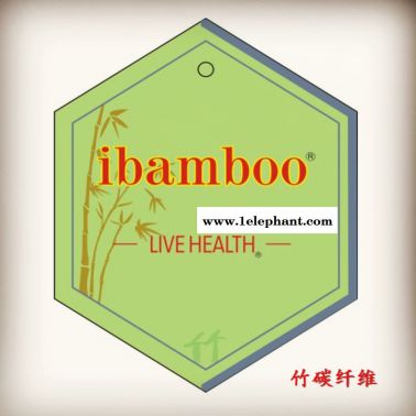 ibamboo没讲、竹炭紗線、竹炭絲华弓、竹炭塑身內(nèi)衣