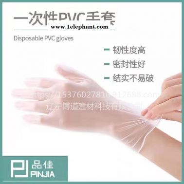 一次性PVC手套 品佳一次性pvc手套生產(chǎn)