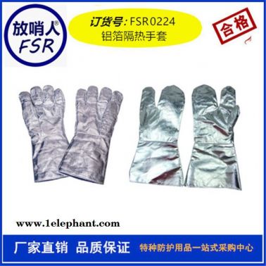 放哨人 FSR0224  隔熱手套 鋁箔手套 耐高溫手套 防燙手套 隔熱服廠家定做