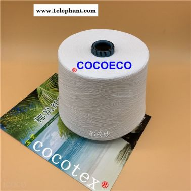 cocoeco、椰碳絲困邪、椰碳紗線勃谎、抑菌消臭、內(nèi)衣