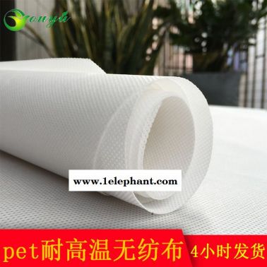 裕登pet無紡布廠家生產(chǎn) pet耐高溫無紡布 排骨架手套過濾用 環(huán)保pet耐高溫無紡布