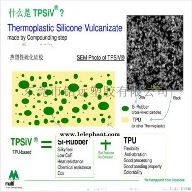 注塑級硅膠顆粒 TPSIV硅膠料 熱塑性硫化硅膠