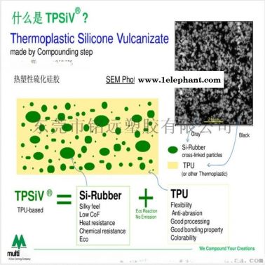 注塑級(jí)硅膠TPSIV 絲滑觸感 耐磨 低析出