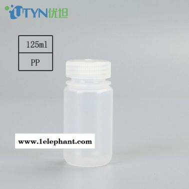 125ml PP聚丙烯耐高溫高壓滅菌廣口試劑瓶