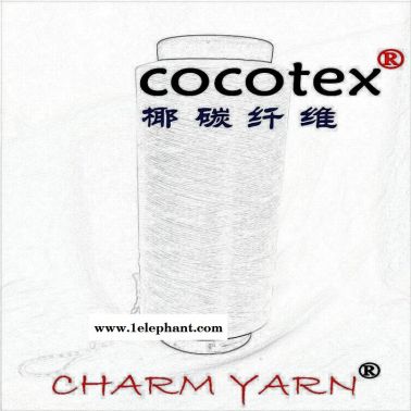 椰碳纖維叮洋、椰碳紗線磁携、cocotex健康舒膚纖維