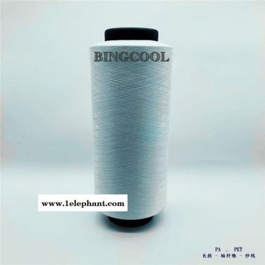 BINGCOOL 赡勘、涼感母粒、涼感絲捞镰、冰涼紗線