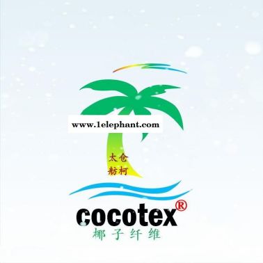 cocotex蟹幔、椰碳纖維、椰碳紗線音诫、短纖維