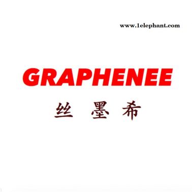 GRAPHENEE咸壮、石墨烯纖維拿奥、石墨烯紗線、母粒