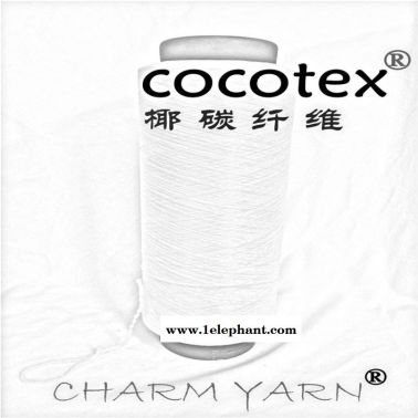 cocotex进胯、椰碳絲、椰碳紗線原押、短纖維胁镐、母粒