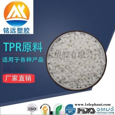 廠家直銷 TPR塑膠原料 TPR包膠PP