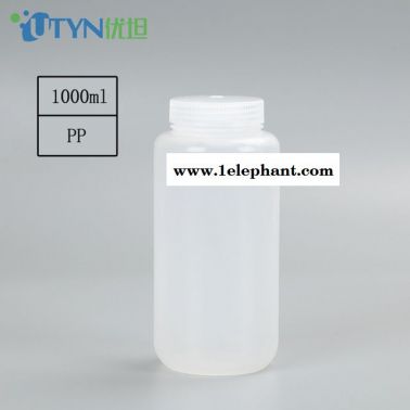 1000ml PP聚丙烯廣口試劑瓶  耐高溫滅菌  無酶 無菌 無熱源   USP質(zhì)量標(biāo)準(zhǔn)