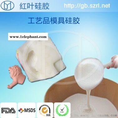 模具硅膠 乳白色模具硅膠 廣東紅葉模具硅膠