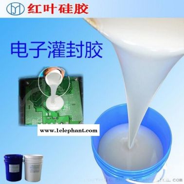 電子灌封膠 防水電子灌封膠廠家