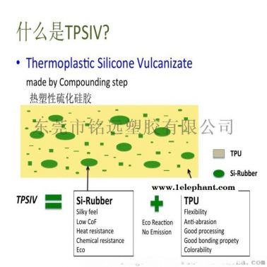 TPSIV 耐磨硫化硅橡膠 食品級(jí) 表帶材料