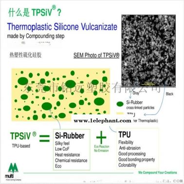 TPSIV 不黃變硅膠 硫化橡膠彈性體