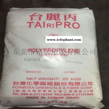 PP 臺(tái)灣塑膠 4084 高沖擊強(qiáng)度 低溫脆性?xún)?yōu)