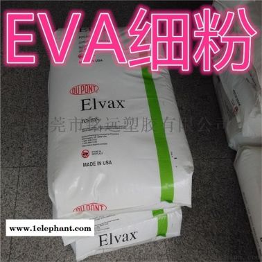 熔點(diǎn) 熱熔級(jí)EVA粉 熱熔膠粘接劑