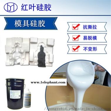 乳白色低收縮模具硅膠 縮合型液態(tài)室溫固化矽利康