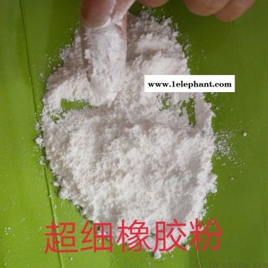 超細(xì)橡膠粉 丁腈橡膠粉 200目粉末橡膠