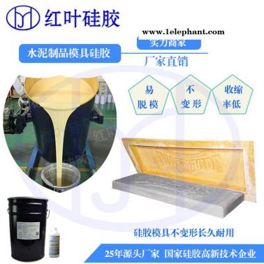 文化石硅膠 雕塑砂巖浮雕模具硅膠 人造石模具膠