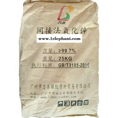 現(xiàn)貨供應氧化鋅（99.5國產(chǎn)）橡膠雜件用氧化鋅 油漆涂料用氧化鋅