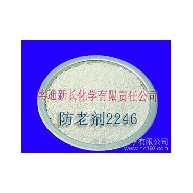 供應防老劑2246|改性防老劑2246|橡膠防老劑2246|南通防老劑