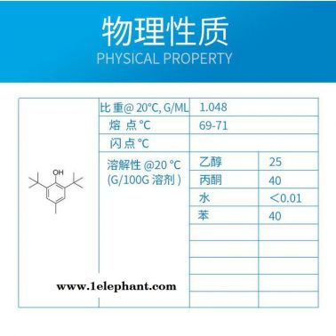 利安隆抗氧化劑BHT抗氧劑264塑料橡膠油品用防老劑BHT CAS128-37-0 國產(chǎn)BHT