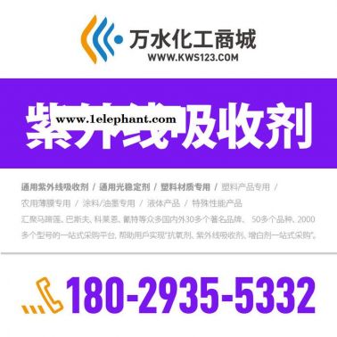 【萬水化工商城】粉末涂料專用P350 防老劑 免費(fèi)拿樣 防老化劑防黃劑 經(jīng)濟(jì)型 馬蹄蓮