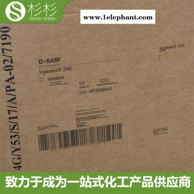 德國BASF巴斯夫抗氧劑245 長效熱穩(wěn)定抗氧劑IRGANOX 245防老劑245 抗氧劑B215