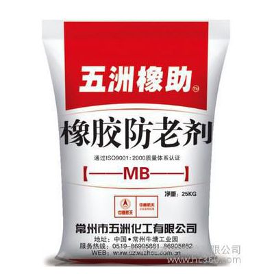 供應防老劑MB常州