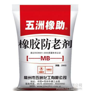 供應(yīng)防老劑MB常州