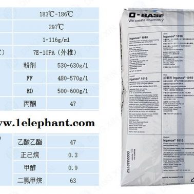 原裝 德國巴斯夫抗氧劑1010 抗氧化劑 Irganox 1010 防老劑1010