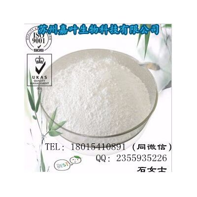 南箭 2-**并咪唑（防老劑MB）CAS： 583-39-1    原料（量多**現(xiàn)貨）